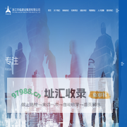 浙江华临建设集团有限公司