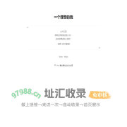 一个理想的我