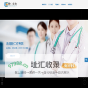 无锡颐仁疗养院有限公司-健康检查-慢病管理-绿色就医通道