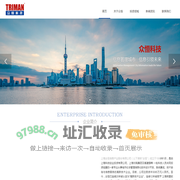 上海众恒信息产业股份有限公司