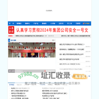淮南东华实业（集团）有限责任公司