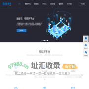 融智云|新一代物联网机房监控平台|物联网平台||物联网监控平台物联网网关|融聚物联智慧，打造卓越品质-北京融智云物联科技有限公司