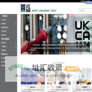 上海机械CE认证公司|英国UKCA认证公司|CE认证机构|欧盟CE认证