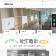 上海家具定制工厂-上海家具厂-上海品源家具制造有限公司