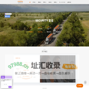 嘉里蓝海物流-专业化工危险品物流