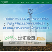 分布式光伏并网柜、汇流箱、计量接入服务及设备供应商西安云波电力技术有限公司
