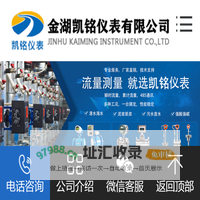 uhz磁翻板液位计带远传,侧顶装高低位报警防爆耐高温腐蚀-金湖凯铭仪表有限公司