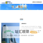 《消費快報》_官方网站