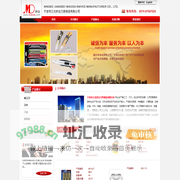 宁波市江北妙达刀具制造有限公司/ 美工刀/刀片/刀盒/套装盒