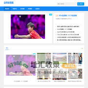 综合体育|球员动态|深入剖析体育产业，为您解读商业模式_朵梓体育网