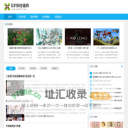 0791攻略网-游戏攻略大全-手机软件app教程