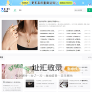 第一珠宝招商网_珠宝品牌招商加盟专业平台(www.zbzs1.com)