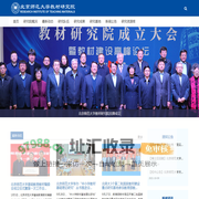 教材研究院