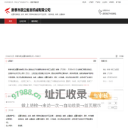 新泰市鼎立起重机械有限公司：起重机械制造,安装