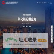 电工级氧化镁粉,镁制品-大石桥市美尔镁制品有限公司