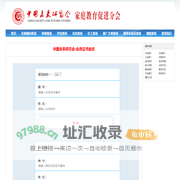 课题查询 - 中国未来研究会家庭教育促进分会