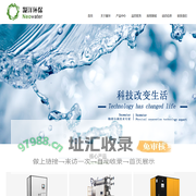 无锡凝洋环保科技有限公司
