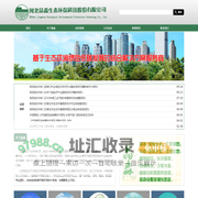 河北晶淼生态环保科技股份有限公司