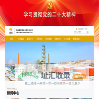 赤峰富邦铜业有限责任公司