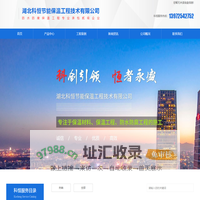 湖北科恒节能保温工程技术有限公司