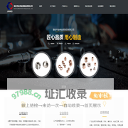 温州粉末冶金生产厂家-提供粉末冶金气缸,含油轴承产品定制与批发-瑞安市金炜金属制品有限公司