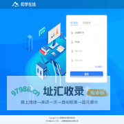 和学在线