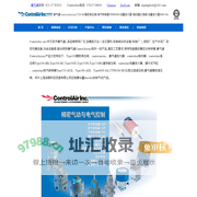 Controlair|康气通|controlair电气转换器|康气通总代理|controlair继动器|上海泽鹏|康气通精密减压阀|controlair电动比例阀