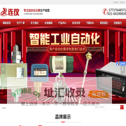 汯勉仪表（上海）有限公司