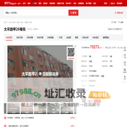 【北京太平路甲26号院小区,二手房,租房】- 北京房天下