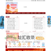 雷州市人民法院|首页