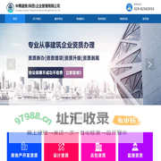 西安建筑资质代办|西安安全生产许可证|中秦建管