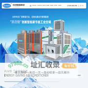 省电空调,厂房降温,工业空调,商用空调-[广东科米特]空调有效解决厂房通风降温