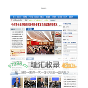 国务院参事室