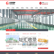 电加热蒸汽锅炉_燃电加热热水锅炉_电磁蒸汽锅炉-法龙锅炉