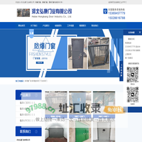 密闭窗厂家-密闭窗-密闭门厂家-密闭门-河北弘康门业有限公司