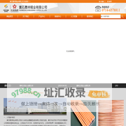 黄石晟祥铜业有限公司