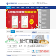 温州华医堂皮肤病门诊部