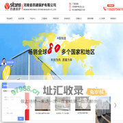 燃气锅炉-蒸汽锅炉-导热油炉-河南省四通锅炉有限公司【销售网站】