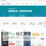 海外推广 - 全球海外推广公司 - 杭州信马科技有限公司