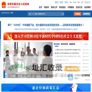 惠安县人民政府
