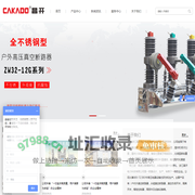 浙江昌开电力科技有限公司 ZW32-12真空断路器