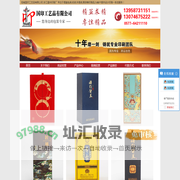 苍南国印工艺品有限公司-浙江温州印刷厂 专注于酒盒包装,纸袋,手提袋,画册等印刷品,为客户提供设计印刷一条龙服务！