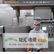 汕头市澄海区潮实速冻食品厂|潮实食品|潮实牛肉丸