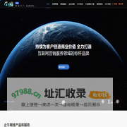 【高端网站】seo优化-建设开发-推广营销-止午网络