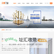 首页-河南省众泰门业股份有限公司