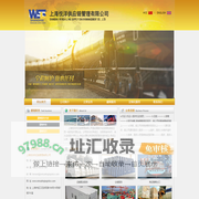 上海悦洋供应链管理有限公司