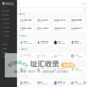 BT站长 | 优秀BT站长聚集地