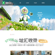 数智生活-广东数商云科技有限公司