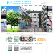 广州骏玛服装辅料有限公司