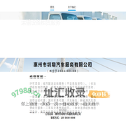 圳翔汽车服务有限公司